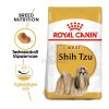 Royal Canin Shih Tzu Adult - Shih Tzu felnőtt kutya száraz táp  500 g