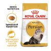 Royal Canin Persian Adult - Perzsa felnőtt macska száraz táp  10 kg